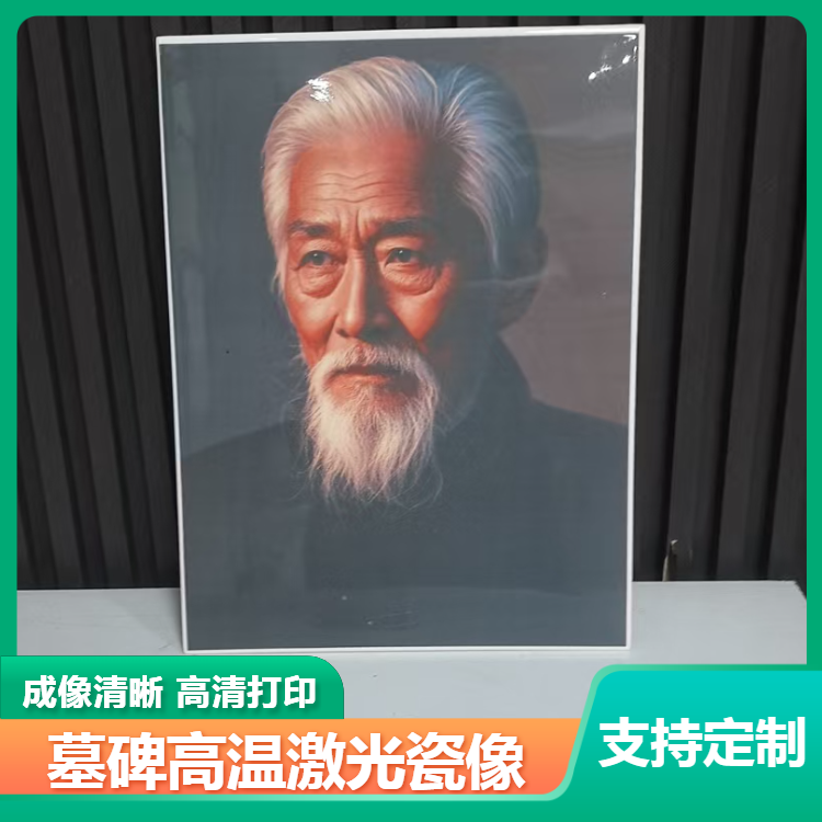 岳阳烤瓷照片
